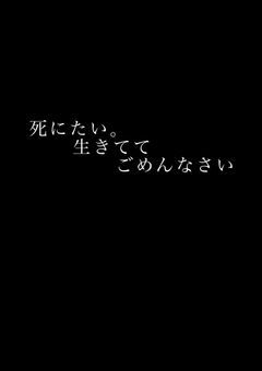 ꒷꒦꒷꒦病み病み部屋꒷꒦꒷꒦