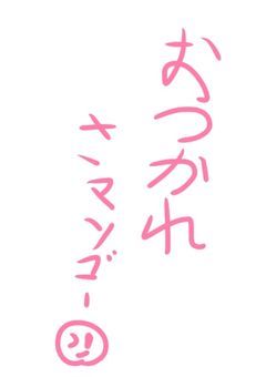 🍑💜👓さんは総受けだそうです