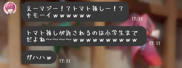 とまとさんの壁紙画像