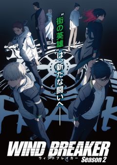 ボウフウリンのみんなに愛されて，____¿