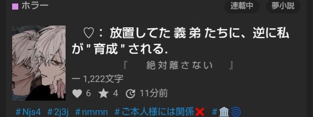  　:ㅤ  枢瀬 さんの壁紙画像