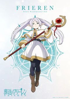 STPRの嫌われ者実はフリーレンの弟子で最強一級魔法使いでした