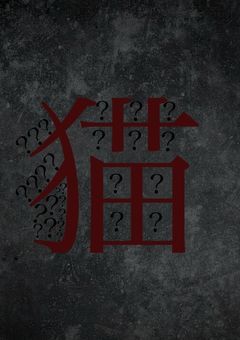 MARETU曲を文字で表してみた