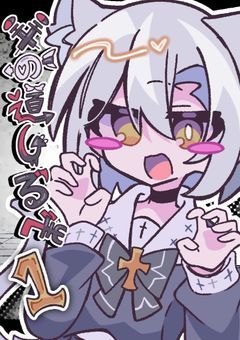 父の道しるべ