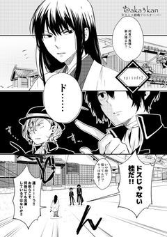 なんだこのグループLINEはよぉぉぉぉぉ!!!!!!(腐...?)