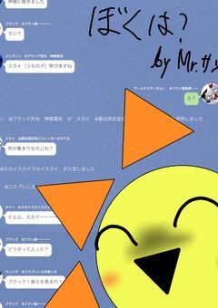 スプランキー　LINE