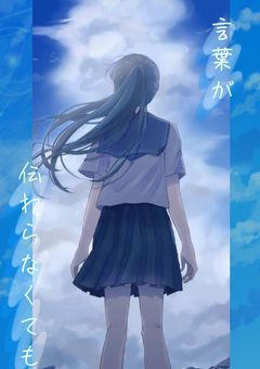 言葉が伝わらなくても