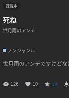 あめり（あ）の全て