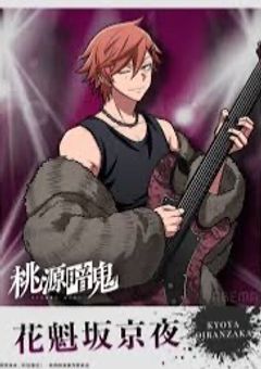 鬼機関のロリは愛されています