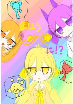 スプランキー達が魔法少女にｯｯｯｯｯｯｯｯｯｯ？