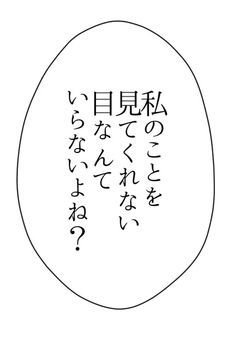 　#　幼なじみ　、　愛が重かったようです　。