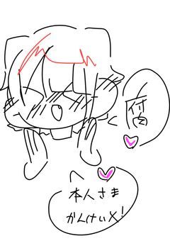 🍓&📣腐LINE!!!