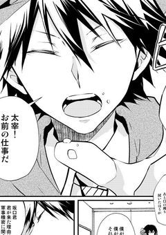 ＃ 付き合ってください、名探偵さん！