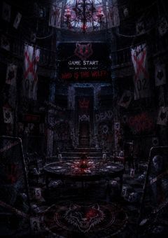 リアルデスゲーム