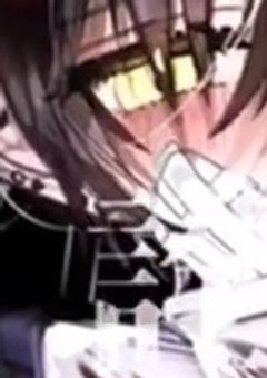 嫌われ者で…ごめんなさい【mzVar.】