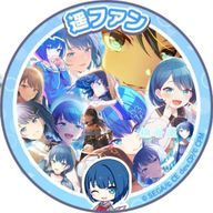 りん 遥、ユウ推しさんのアイコン画像