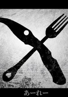 MARETUさん愛好会