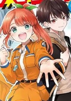 塩鬼、姉がいました