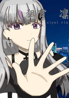 夜の闇に紛れて 【 配信部屋 】