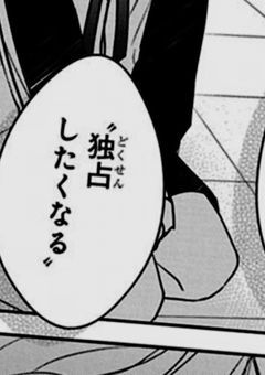 　入ってきて ,私の内側!!
