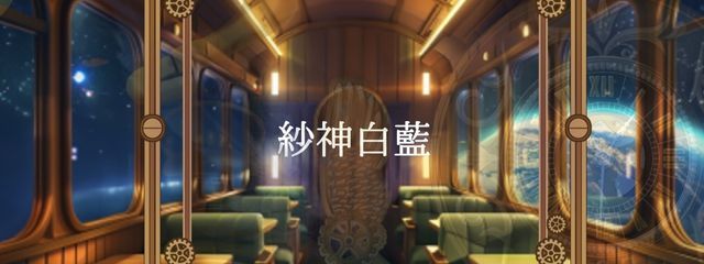 紗神白藍さんの壁紙画像