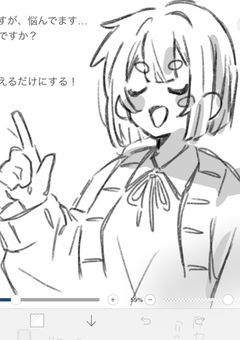 　呟き