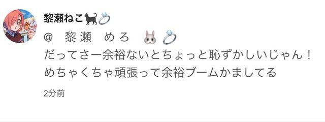 　黎 瀬　め ろ　🐰 💍　さんの壁紙画像