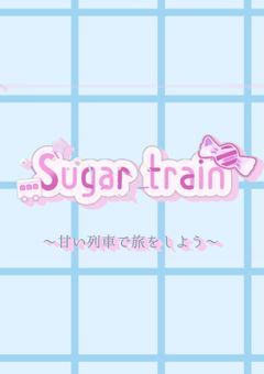 Sugartrain公式配信
