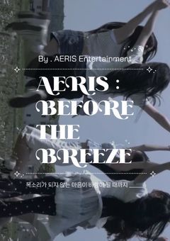 ⠀𝖠𝖤𝖱𝖨𝖲 ： 𝖡𝖤𝖥𝖮𝖱𝖤 𝖳𝖧𝖤 𝖡𝖱𝖤𝖤𝖹𝖤