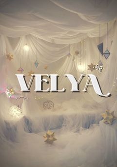 ⠀𝘝𝘌𝘓𝘠𝘈 𝘰𝘧𝘧𝘪𝘤𝘪𝘢𝘭 🐈⬛ 𓂃 𓈒𓏸