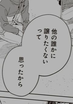 # 初恋完敗宣言 。
