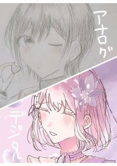 プロセカイラスト部屋
