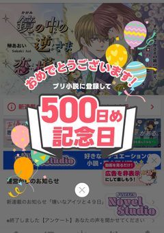 オプチャ！