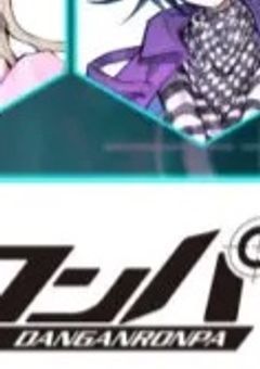 【参加型】シンセイ人狼ダンガンロンパ.