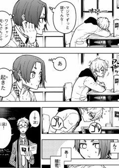 最近、隣の席の男子の様子がおかしい