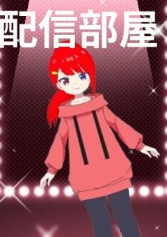 🅿️緋色が纏う僕の在処