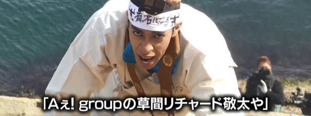 Aぇ!groupのリチャの女さんの壁紙画像