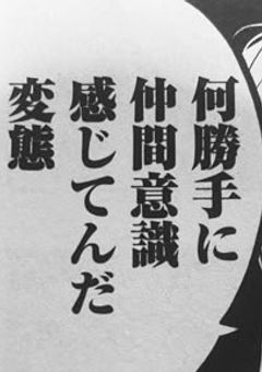 幹部たちのカオス日常【d!】