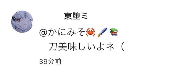 かにみそ🦀🖌📚 低浮上さんの壁紙画像
