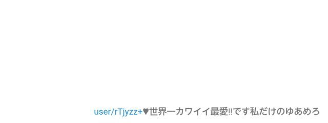 ❤︎さんの壁紙画像