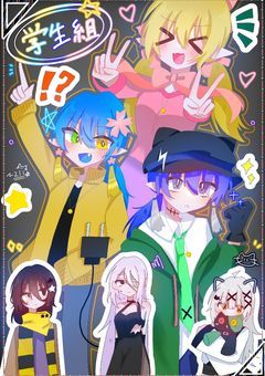 うちの子たちの日常【OC】