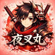 夜叉丸さんのアイコン画像
