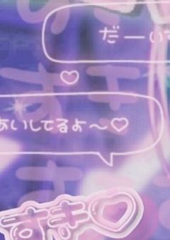   恋人をください .