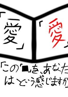 この「⬛️」を、あなたはどう感じますか？