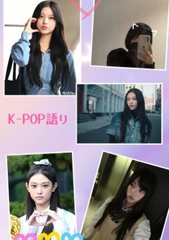 K-pop 語り