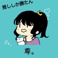 夏さんのアイコン画像