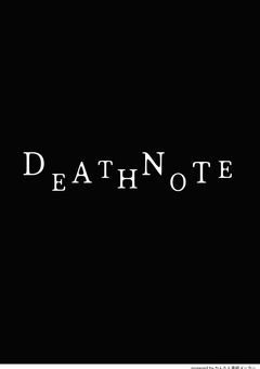 死神ノートで戦国最強の天下人になります！