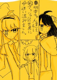 ææã¡ããéã¯ãããã·ã¥ã«ã®äžçã«è¿·ãæ··ã¿ãŸããã(ç¬¬äºæå§ãŸãããŒïŒïŒ)