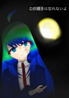 ãã®èŒãã¯å¿ããªãã