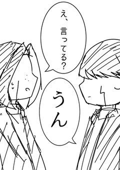 日常漫画…「血迷うなカオスにせぇ」